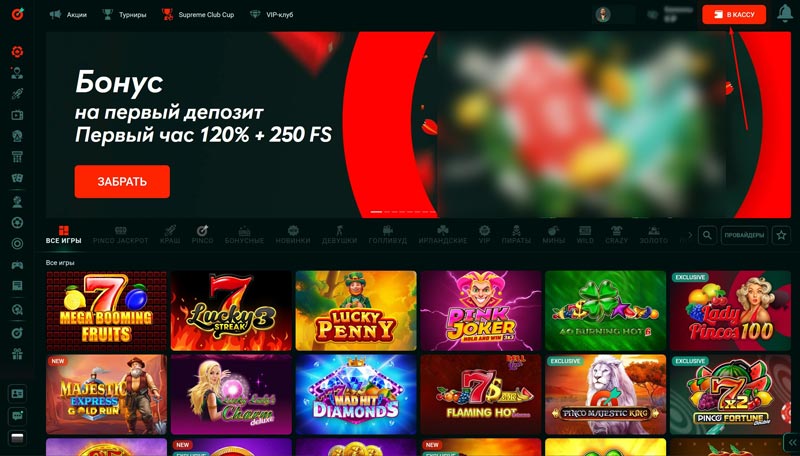Официальный сайт казино