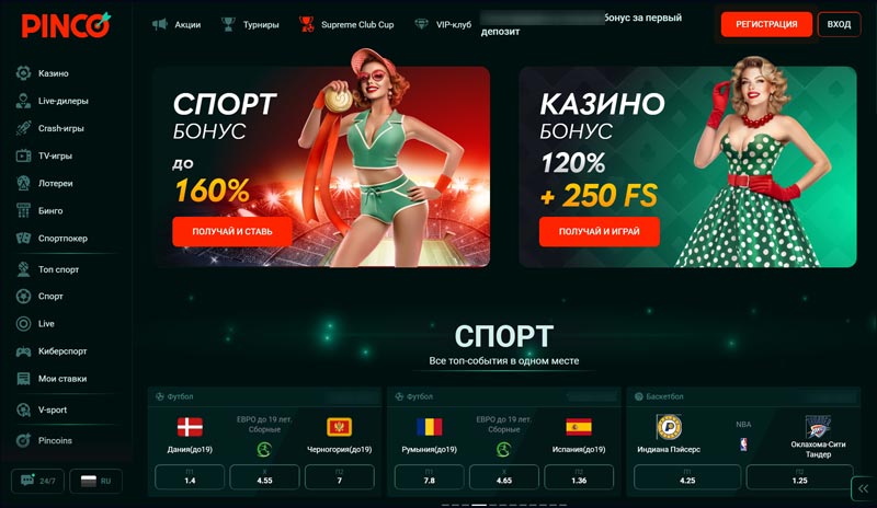 Интерфейс ПК-клиента