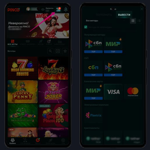 Кешаут в казино